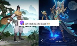 李逍遥皮肤返场最新爆料